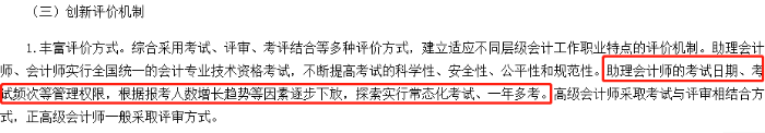 多地有序復(fù)工 初級考試到底會不會延期？一年多考或有望推進(jìn)？！