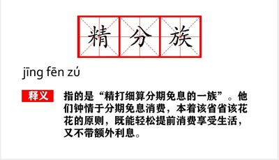 萬物皆可免息 18日京東白條6期免息 僅限一天！