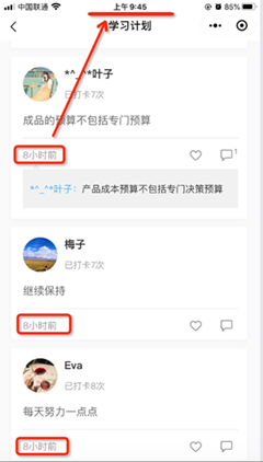 OMG！凌晨3點中級小伙伴還在打卡學(xué)習(xí) 