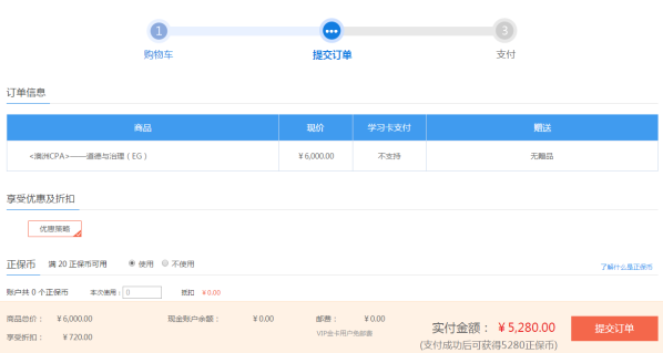 萬物皆可分期 18日使用京東白條購課可享6期免息