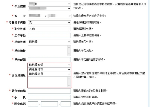 2020年注冊會計師考試報名流程圖文詳解 速覽！