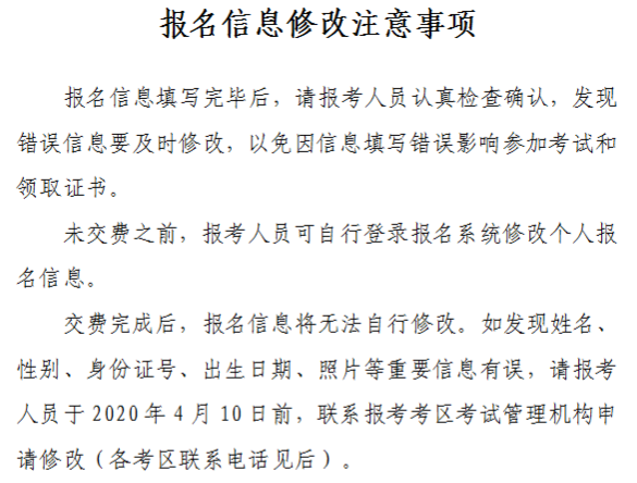 山西晉城2020年中級會計資格網上報名注意事項公布！