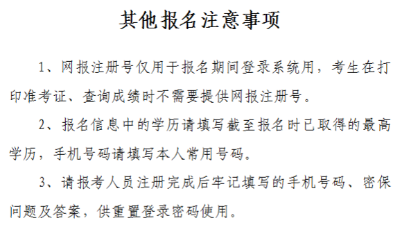 山西晉城2020年中級會計資格網上報名注意事項公布！