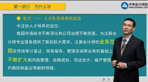 網(wǎng)校戰(zhàn)略狀元：我的注會高分備考經(jīng)驗！