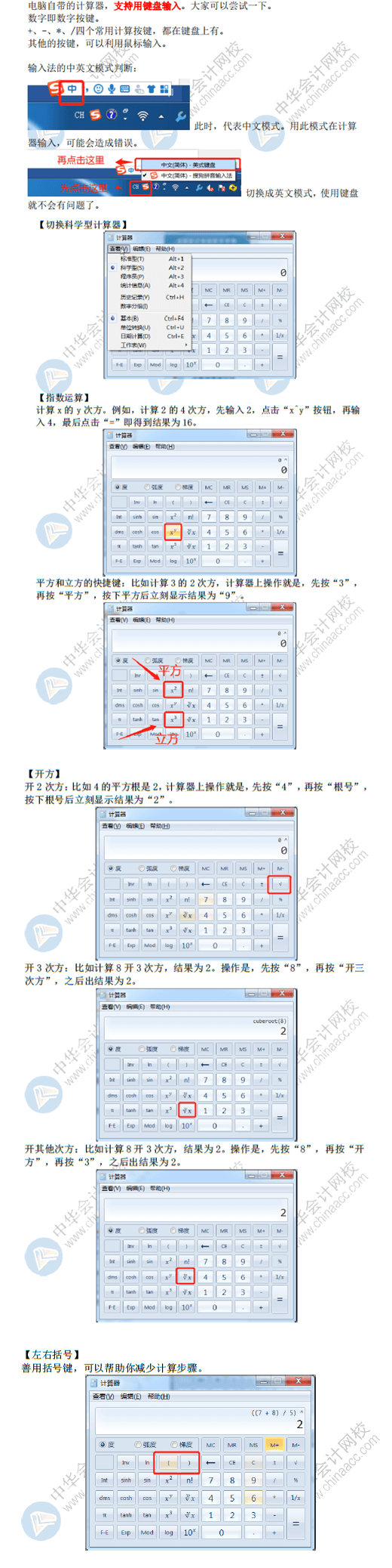 考試禁止攜帶計(jì)算器 如何拯救初級會(huì)計(jì)考試的計(jì)算題？