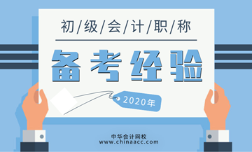 初級會計實務(wù)和經(jīng)濟法基礎(chǔ)哪個更難一些？怎么樣進行有效的復(fù)習(xí)