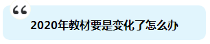 杭建平：注會(huì)《戰(zhàn)略》現(xiàn)階段備考切記 要看書(shū)不要讀書(shū)！