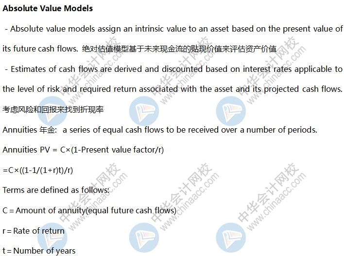 AICPA知識點(diǎn)：Absolute Value Models