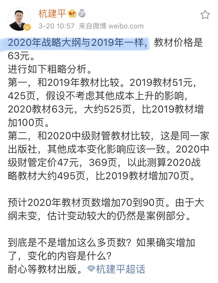 8大老師敲黑板!注會新考綱之變與不變