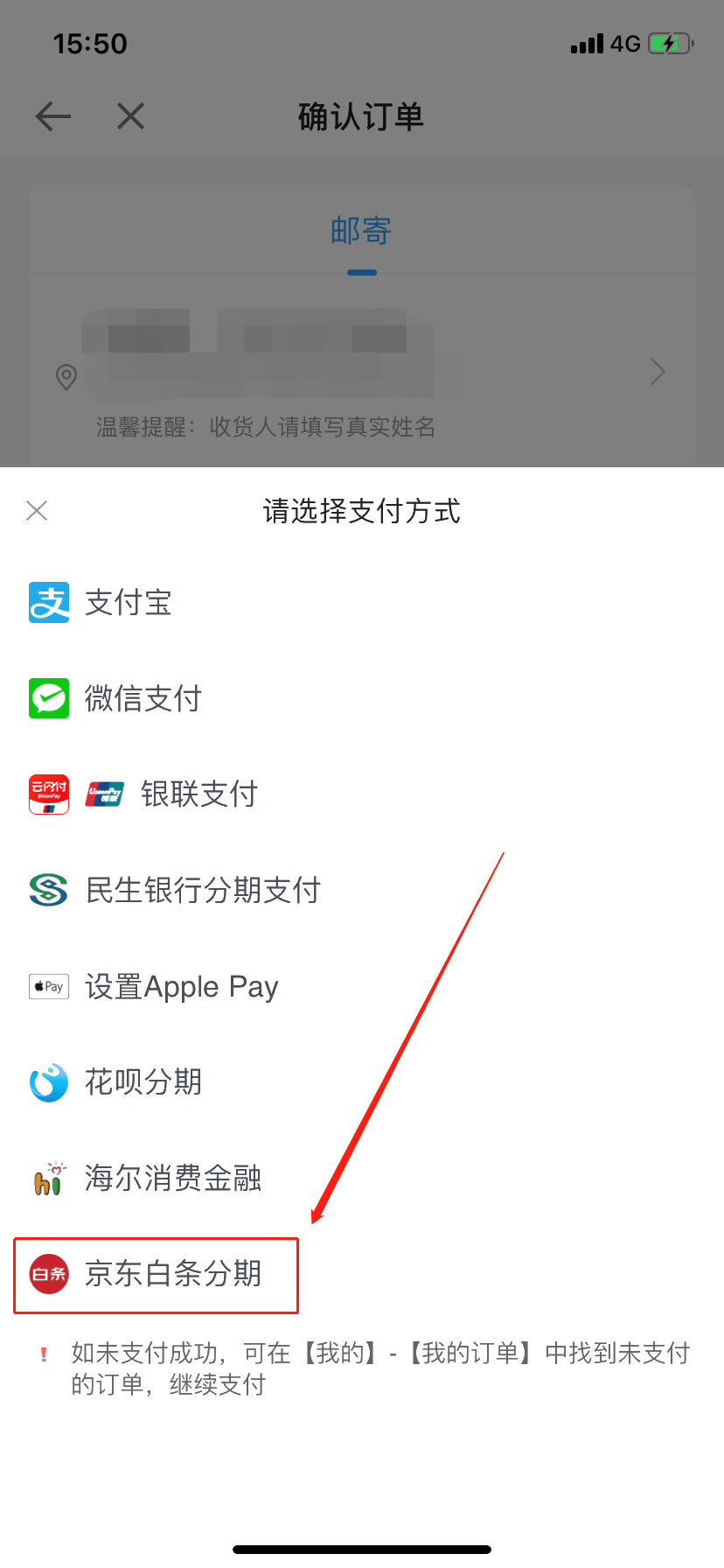 3月25日用京東白條購(gòu)會(huì)計(jì)實(shí)務(wù)課程享6期免息！省省省！