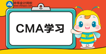 2020年CMA考試應該這樣學！