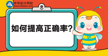 刷了那么多CMA題，但分?jǐn)?shù)沒有提升，是哪的問題？