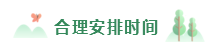 2020年備考注會不重視這4點  再努力也無濟于事！