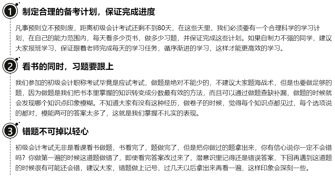 初級考試延期 如何利用這次機會 彎道超車！