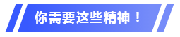 備戰(zhàn)2020年中級會計考試 你需要它們！