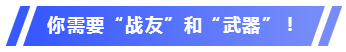 備戰(zhàn)2020年中級會計考試 你需要它們！