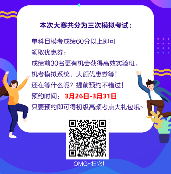 初級會計考試延期期間 你怎樣擴大自身備考的優(yōu)勢？