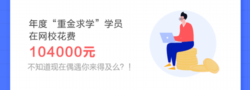 驚！有人竟然一年累計(jì)學(xué)習(xí)2000多小時(shí)！初級(jí)會(huì)計(jì)這樣學(xué)早過(guò)了！