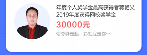 驚！有人竟然一年累計(jì)學(xué)習(xí)2000多小時(shí)！初級(jí)會(huì)計(jì)這樣學(xué)早過(guò)了！