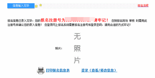 2020年高級(jí)會(huì)計(jì)師報(bào)名成功后 如何打印報(bào)名信息表？？