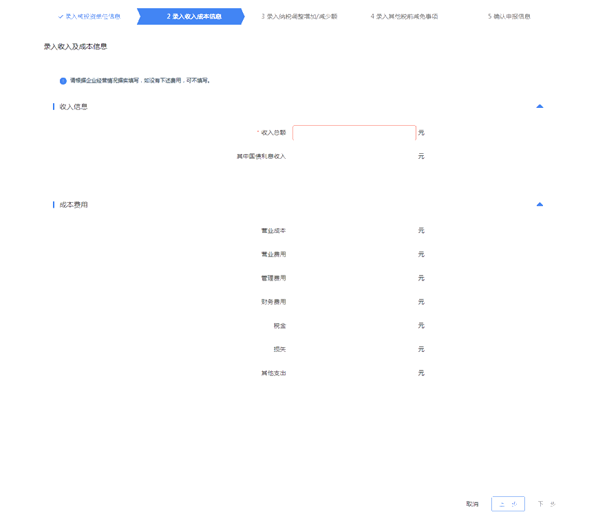 提醒 | 經(jīng)營(yíng)所得年度匯算清繳3月31日就結(jié)束！3種渠道可辦理