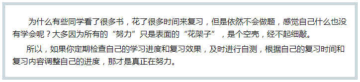 備考注會的路上 如此“努力”的你究竟欺騙了多少人？