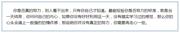 備考注會的路上 如此“努力”的你究竟欺騙了多少人？