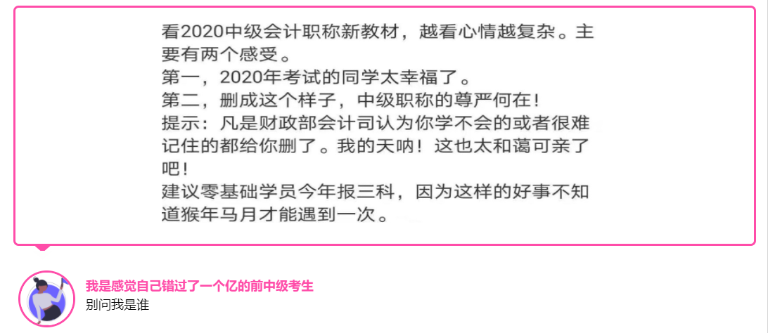 二等獎(jiǎng)學(xué)金得主告訴你：備考中級(jí)時(shí)你要準(zhǔn)備這六樣?xùn)|西！