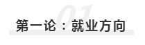 2020年報名即將開始  注冊會計師究竟該不該考？