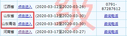 山東2020高級(jí)會(huì)計(jì)職稱報(bào)名進(jìn)行中 報(bào)名入口進(jìn)對(duì)了嗎？