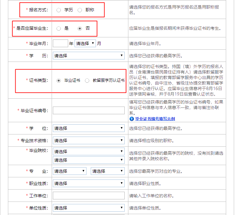 報(bào)名10步走 問題全沒有！2020年注會(huì)報(bào)名流程速覽