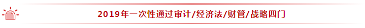 35歲全職寶媽 2年通過注會(huì)6科！她的成功你也能復(fù)制~