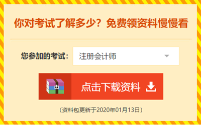 山西函授大專可以報(bào)2020年注冊(cè)會(huì)計(jì)師嗎？