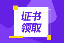 廣西百色中級(jí)會(huì)計(jì)申領(lǐng)證書(shū)材料辦理