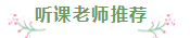 財(cái)會(huì)專業(yè)會(huì)計(jì)工作者一年通過注會(huì)5科經(jīng)驗(yàn)分享