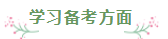 財(cái)會(huì)專業(yè)會(huì)計(jì)工作者一年通過注會(huì)5科經(jīng)驗(yàn)分享