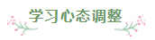 財(cái)會(huì)專業(yè)會(huì)計(jì)工作者一年通過注會(huì)5科經(jīng)驗(yàn)分享