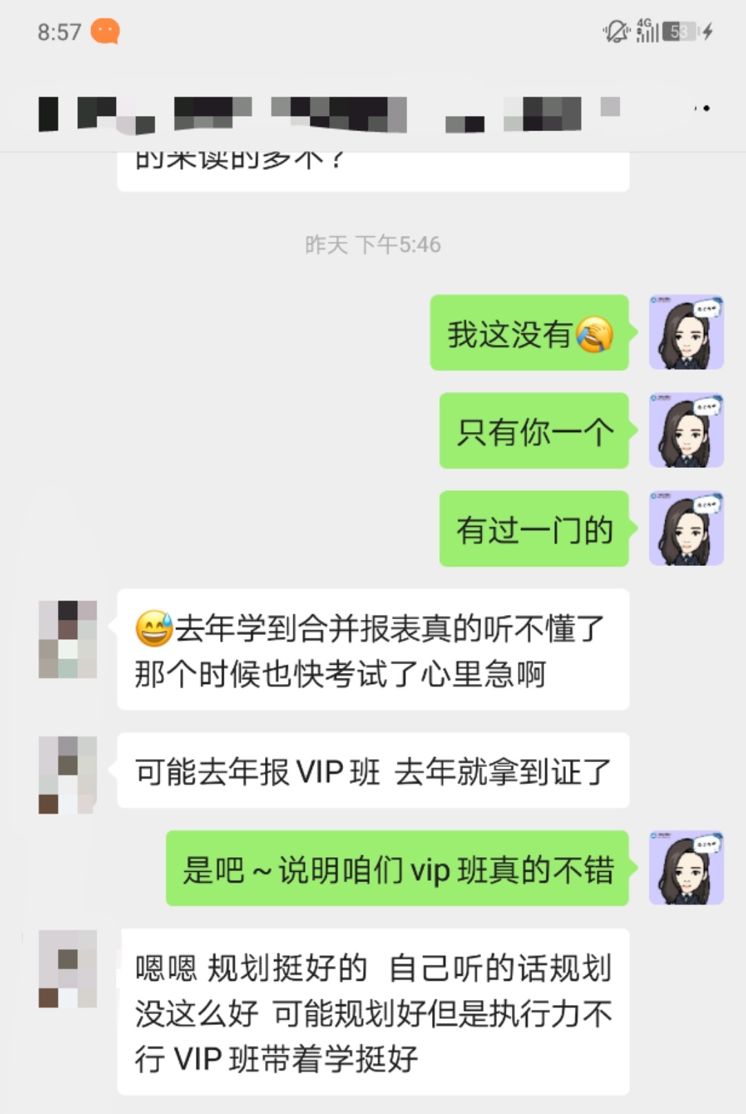 VIP班規(guī)劃挺好的，可能去年報了班，去年就過啦