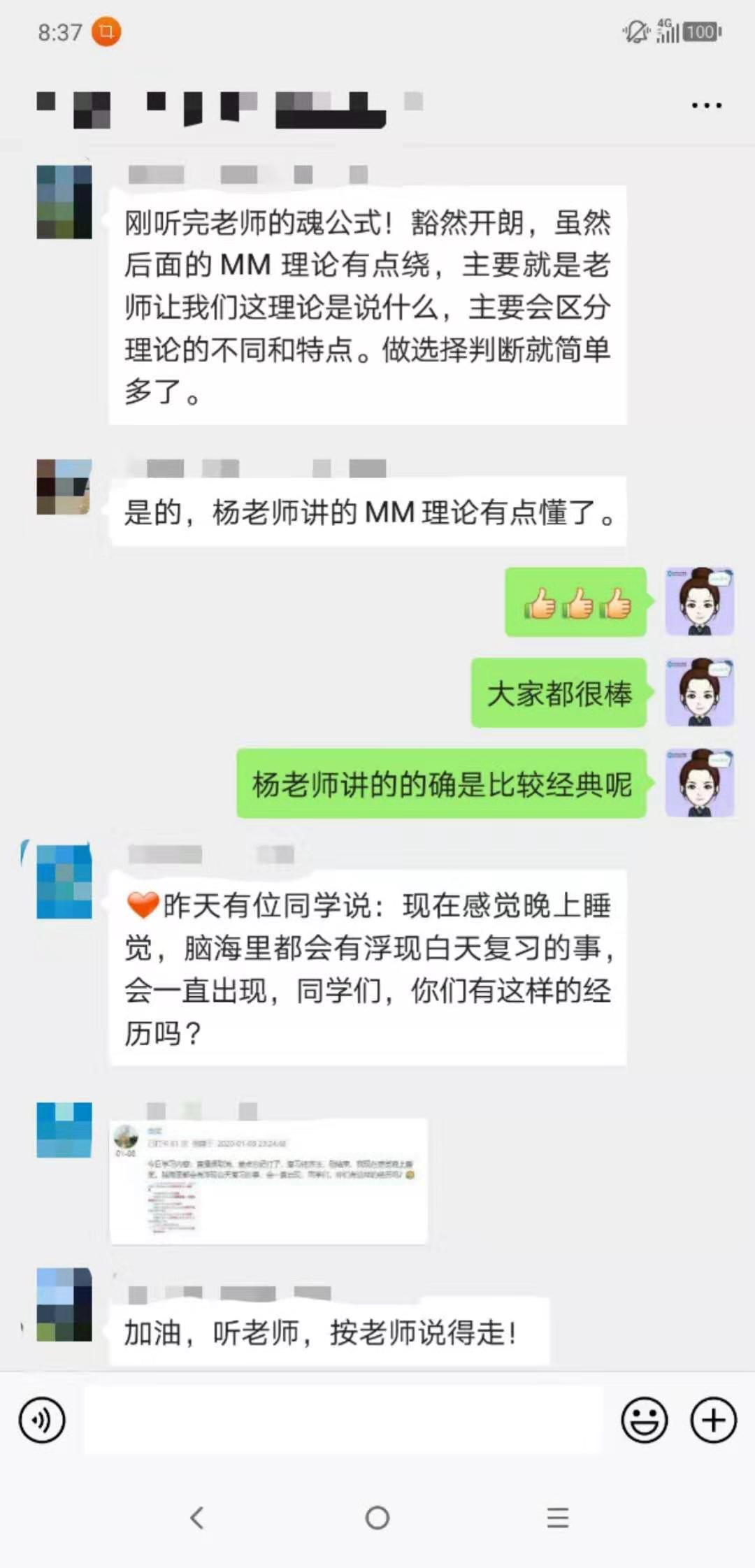 聽完課，群中匯報，聽完老師的公式講解，豁然開朗