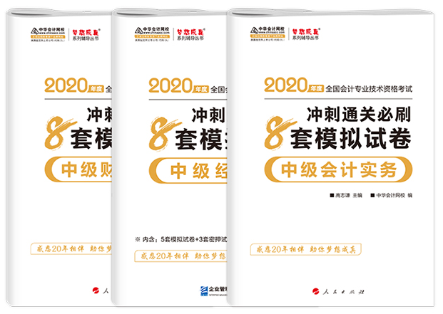 直擊靈魂的問題：備考中級會計 買了教材還用買其他輔導(dǎo)書嗎？