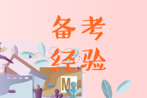 中級(jí)會(huì)計(jì)職稱《經(jīng)濟(jì)法》科目特點(diǎn)及備考建議