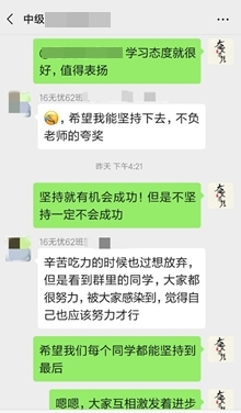 班級氛圍好，班主任鼓勵大家