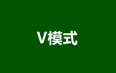 中級(jí)會(huì)計(jì)職稱無(wú)紙化考試公式怎么輸?shù)?V模式是什么？