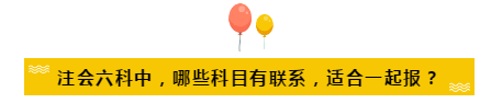 2020年注會報(bào)名提高學(xué)習(xí)效率