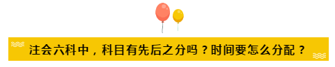 2020年注會報(bào)名提高學(xué)習(xí)效率