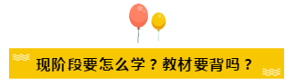 2020年注會報(bào)名提高學(xué)習(xí)效率