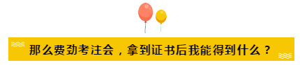 2020年注會報(bào)名提高學(xué)習(xí)效率