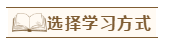 2020年注會(huì)報(bào)名后沒時(shí)間學(xué)怎辦