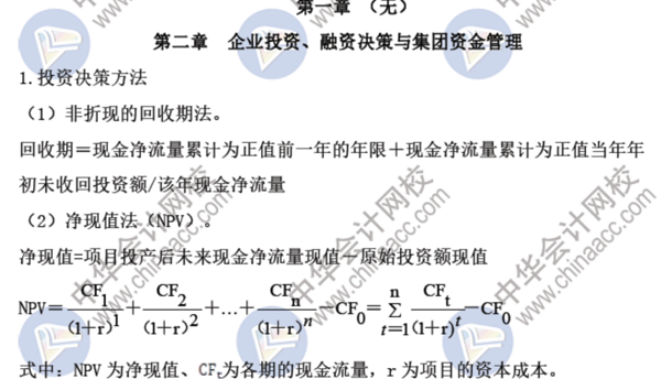 高級會計師考試時計算題難嗎？需要列出計算過程嗎？