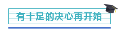 一碗“毒”雞湯：漫長注會路 要把每一步都走得算數(shù)...